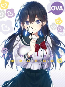 俺を好きなのはお前だけかよ～俺たちのゲームセット～