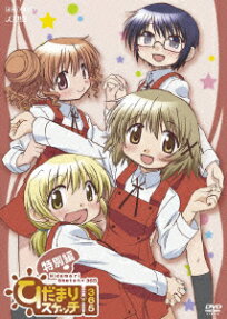ひだまりスケッチ×365[特別編]