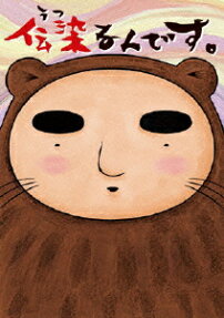 Utsurun Desu.