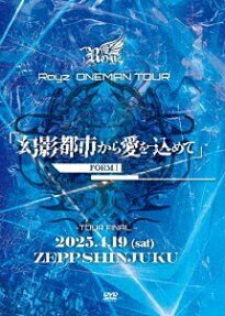 幻影都市