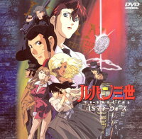 ルパン三世 1＄マネーウォーズ