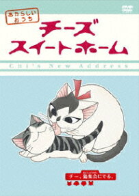 Chi's Sweet Home - Chi's New Address
