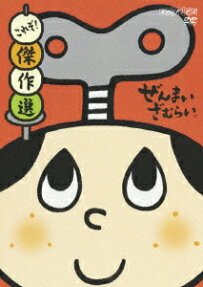 ぜんまいざむらい