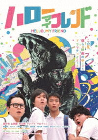 フレンド