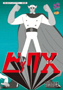 ビッグX