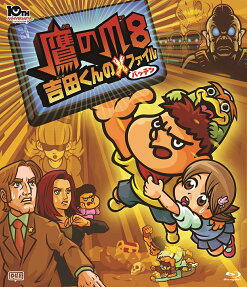 Taka no Tsume 8: Yoshida-kun no Batten File