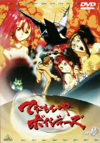 てなもんやボイジャーズ