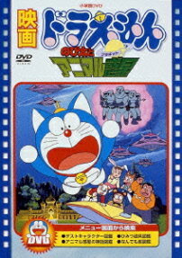 ドラえもん のび太と アニマル惑星