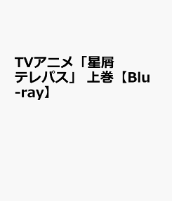テレパス