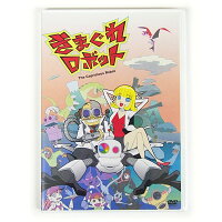 Kimagure Robot