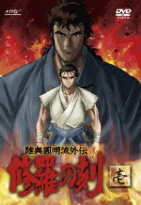 陸奥圓明流外伝 修羅の刻