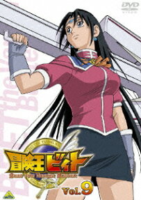 冒険王ビィト