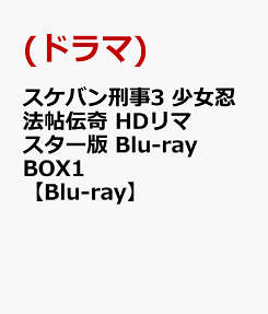 スケバン刑事