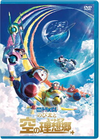 映画ドラえもん のび太と空の理想郷