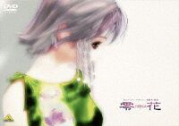 零花～rayca