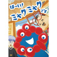 はーい！ミャクミャクです