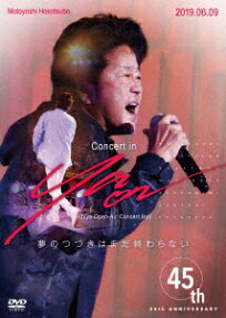 Yume no Tsuzuki