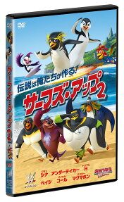 サーフズ・アップ