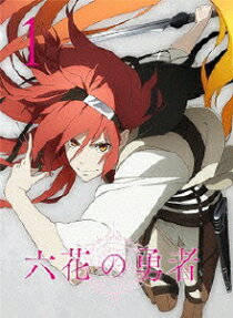 六花の勇者