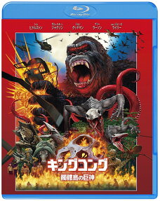 キングコング