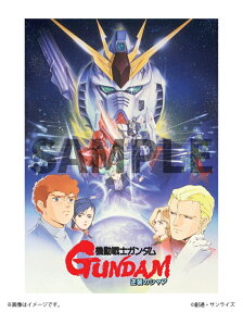 Mobile Suit Gundam: Char's Counterattack