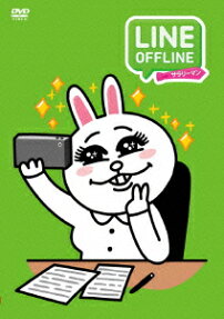 LINE OFFLINE サラリーマン