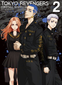 東京リベンジャーズ 聖夜決戦編