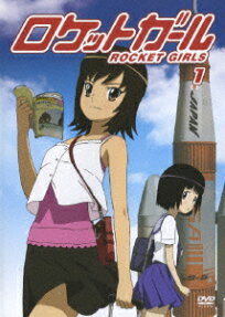 ロケットガール