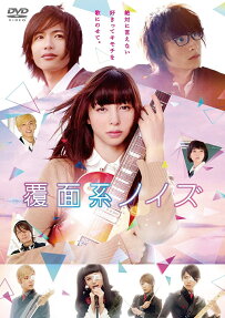 Anonymous Noise
