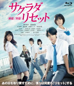 Sagrada Reset