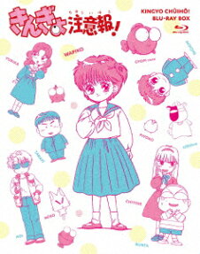 きんぎょ注意報!