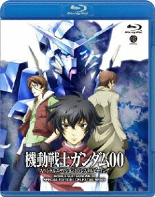 Mobile Suit Gundam 00 Special Edition