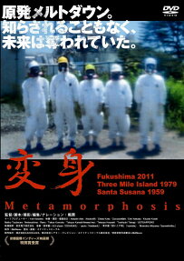 Metamorphosis