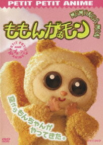 ももんがぁモン