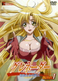 グレネーダー ほほえみの閃士