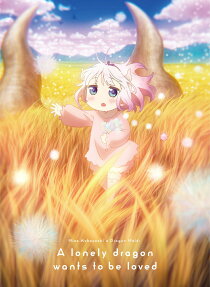 小林さんちのメイドラゴン