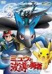ポケットモンスター アドバンスジェネレーション