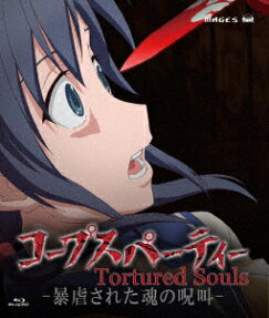 コープスパーティー Tortured Souls -暴虐された魂の呪叫-