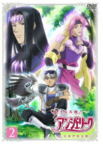 Loving Angel Angelique: When Hearts Awaken