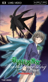 最終兵器彼女Another Love Song