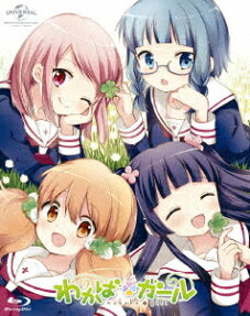わかば・ガール