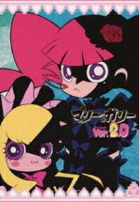 マリー＆ガリー ver.2.0