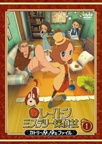 レイトンミステリー探偵社カトリーのナゾトキファイル
