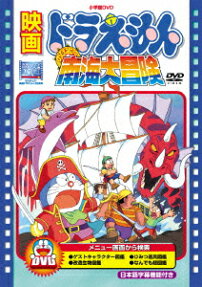 Doraemon: Nobita's South Sea Adventure