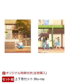 スキップとローファー