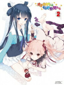 オオカミさんと 七人の仲間たち