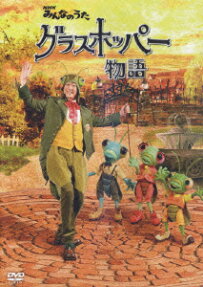 Grasshopper Monogatari