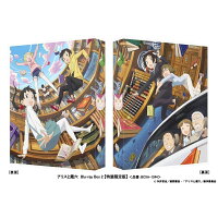 アリスと蔵六