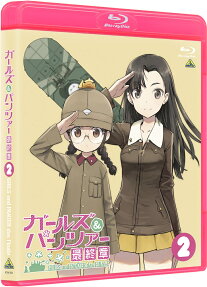 ガールズ＆パンツァー 最終章 第2話