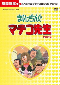 まいっちんぐマチコ先生